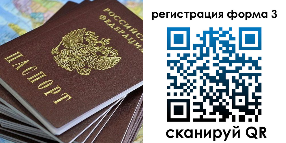 временная регистрация законно в Большом Камне