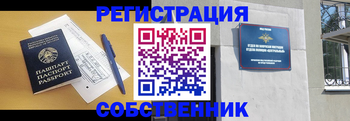 прописка для кредита в Большом Камне