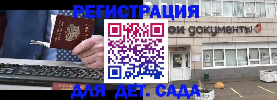 прописка гарантия в Большом Камне
