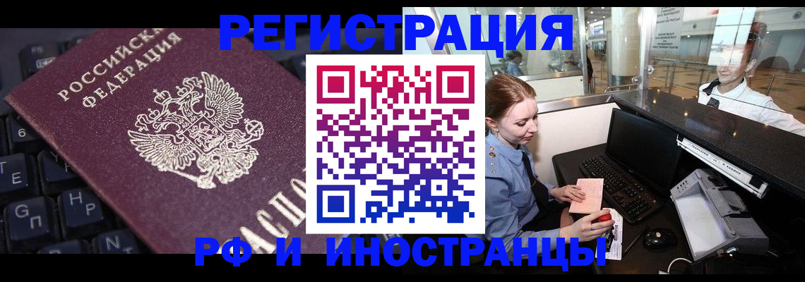 временная регистрация гарантия в Большом Камне