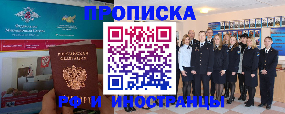 временная регистрация адрес в Большом Камне