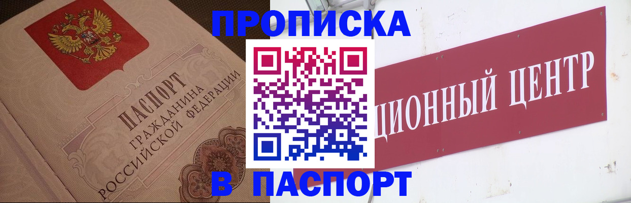 регистрация в Большом Камне