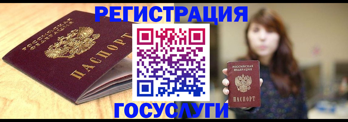 прописка для кредита в Большом Камне